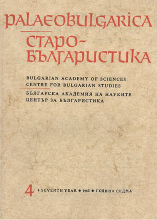 Новые списки двух поучений Климента Охридского по Пинежской рукописи XVII века