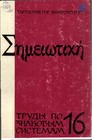 Рукописи Достоевского: рисунок и каллиграфия