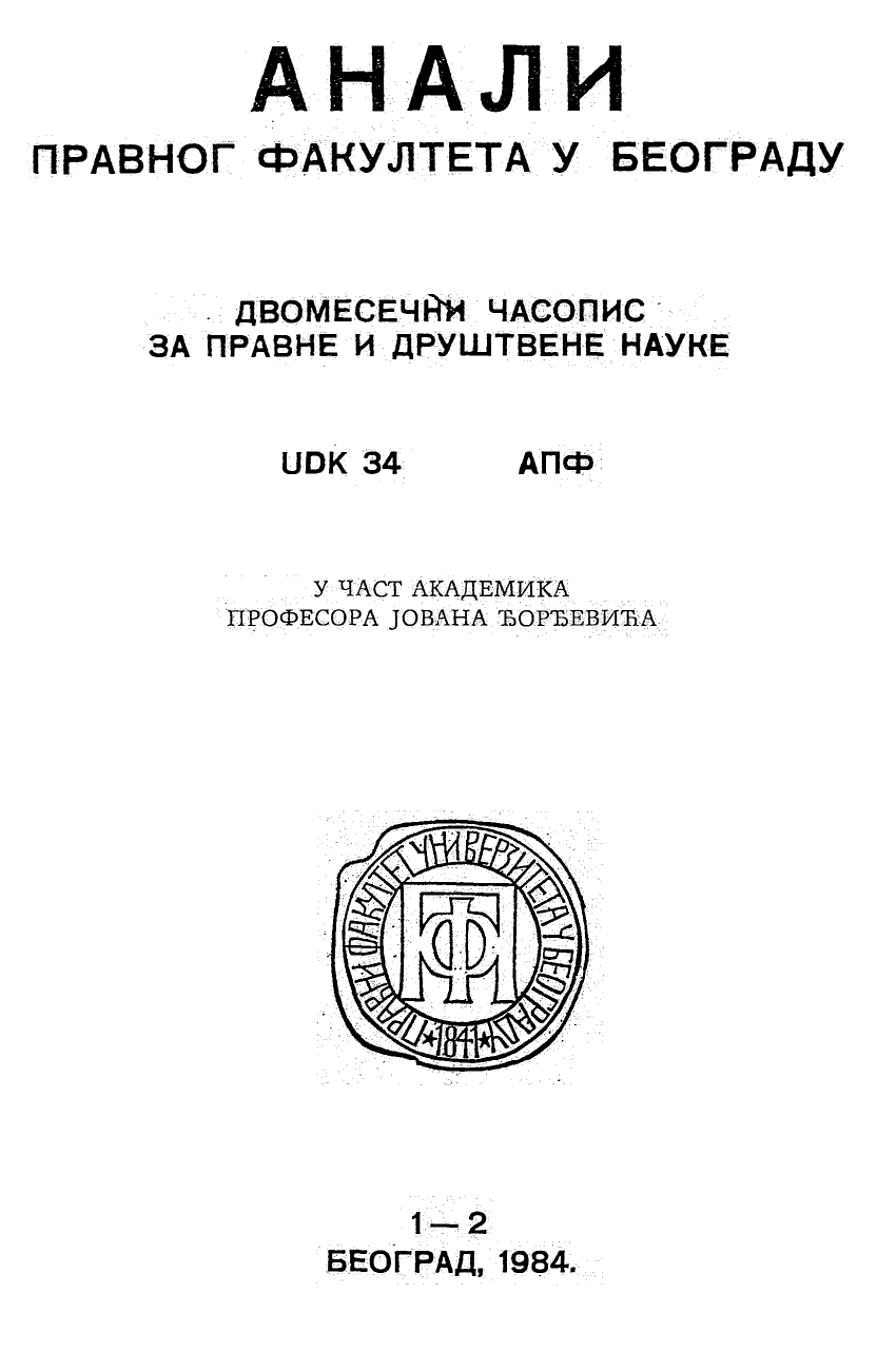 METHODOLOGICAL QUESTIONS OF RESEARCH OF SOCIAL OWNERSHIP IN YUGOSLAVIA Cover Image