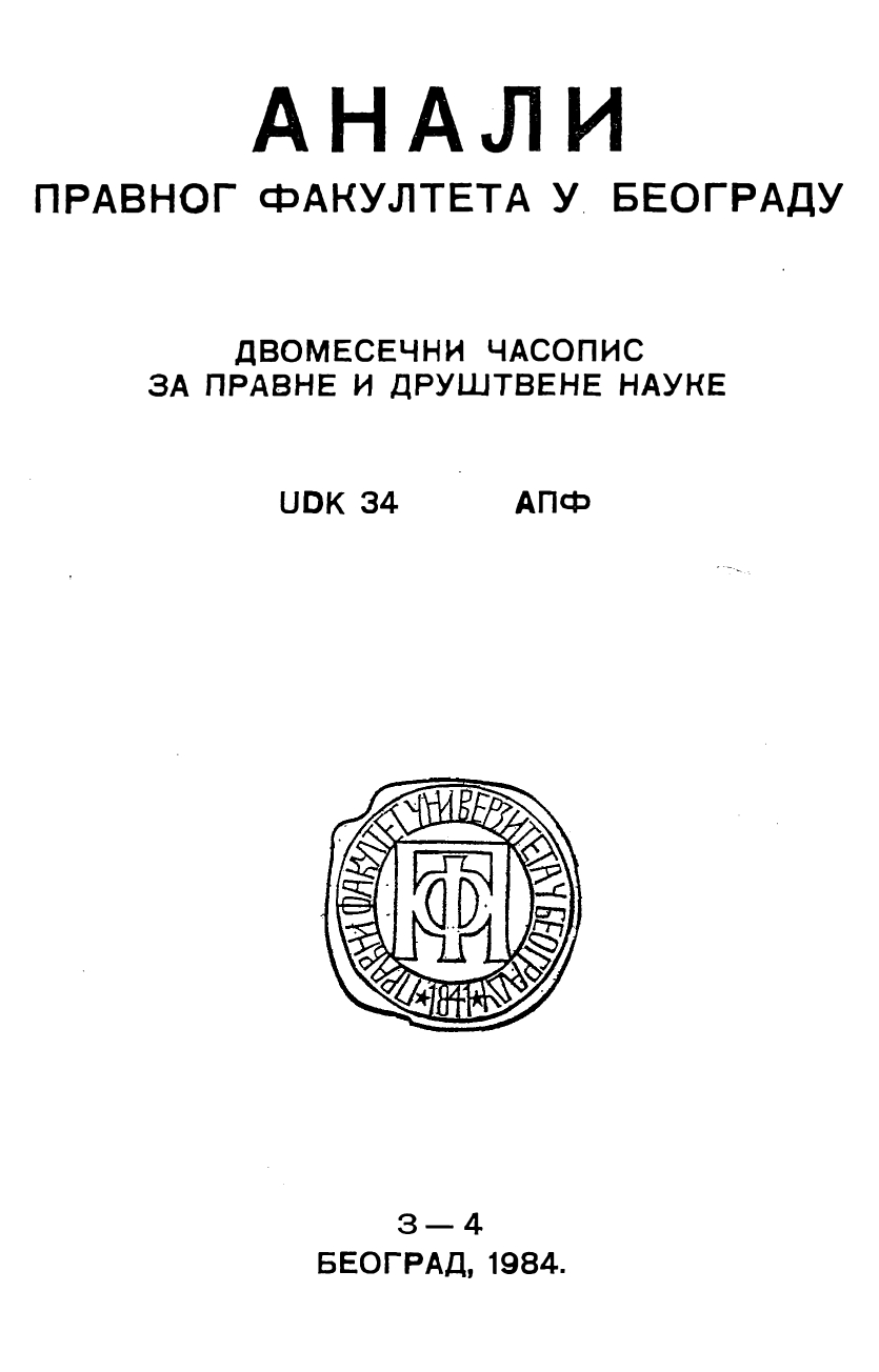 Prof. Dr. Radoslav Stojanović: FORCE AND POWER IN INTERNATIONAL RELATIONS, "Radnička, štampa", Belgrade, 1982, p. 245 Cover Image