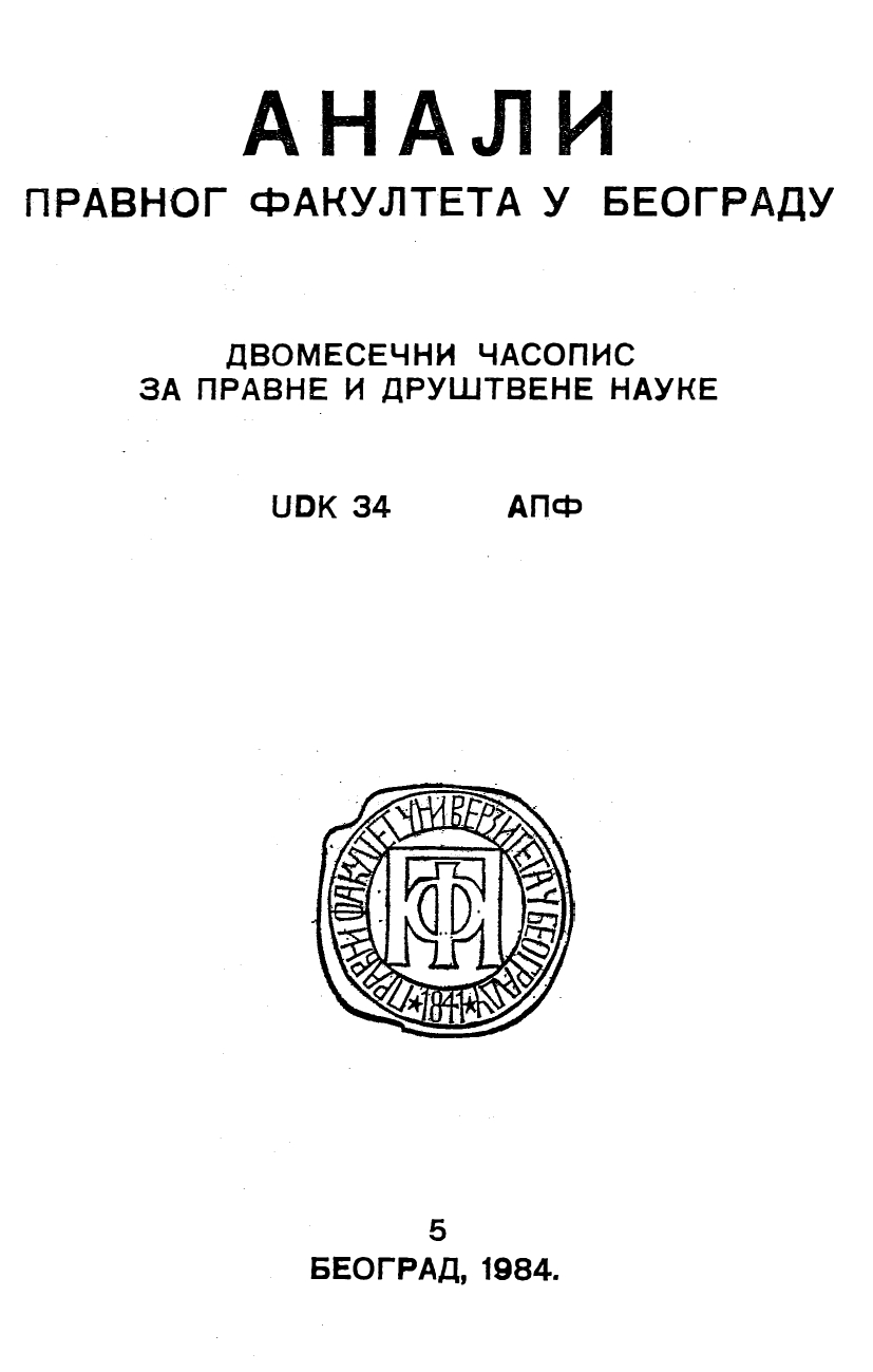 Hans-Joachim Bartels: METHOD AND SUBJECT OF INTERSYSTEM LEG COMPARISON TÜBINGEN 1982-str. 221 Cover Image