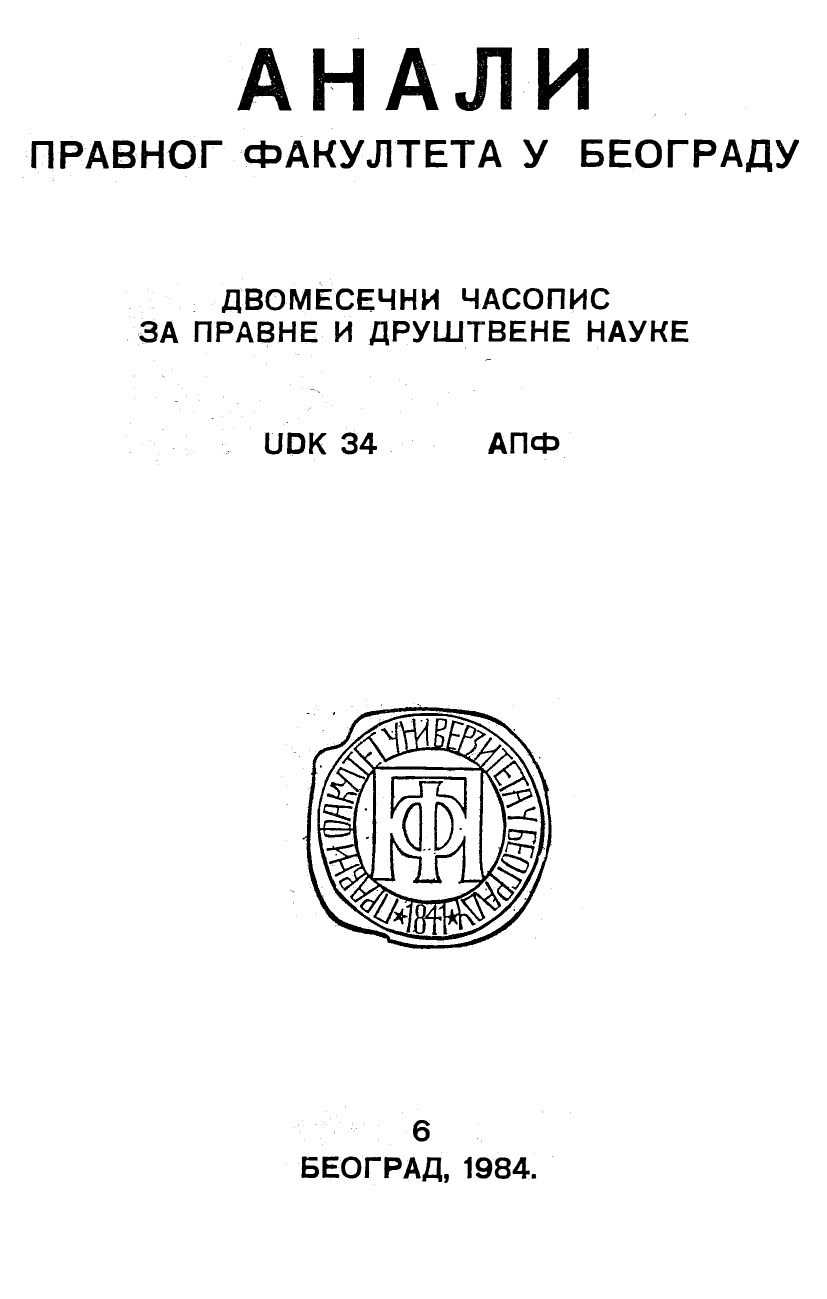 Lidija Basta: POLITICS WITHIN THE LIMITS OF LAW. A Study in Anglo-Saxon Constitutionalism. — Belgrade, Research and Publishing Center of the SSO of Serbia and the Institute of Comparative Law, 1984. p. 171. Cover Image