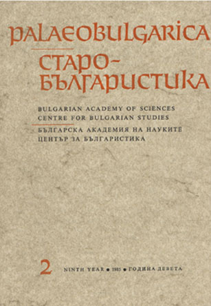 A contribution to the study of Old Bulgarian syntax Cover Image