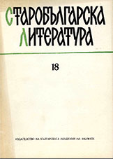 Attempt to classify descriptions of Slavic manuscripts Cover Image