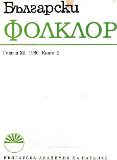 Folkloristic Themes in Czechoslovak Scientific Publications Cover Image