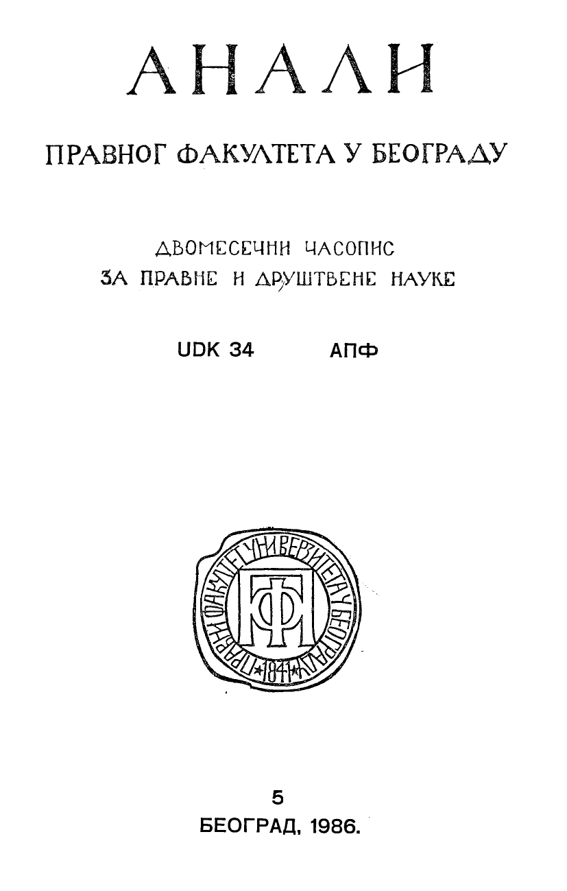 NEW FORM OF THE INSTITUTE OF BENEFICIUM COHAESIONIS IN THE 1976 LAW ON CRIMINAL PROCEDURE Cover Image