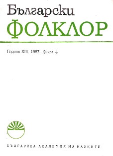 Vuk Karadžić (On the occasion of the Bicentennial of his Birth) Cover Image