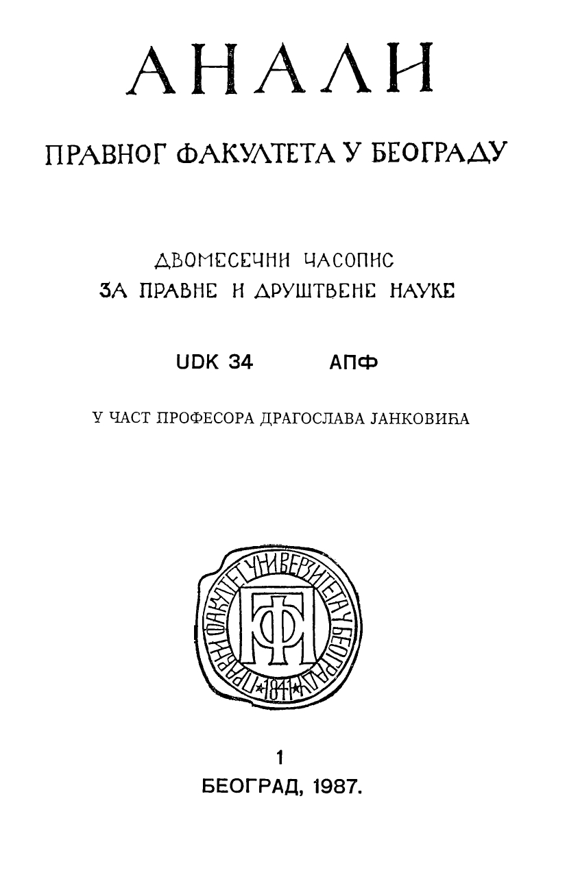 BIBLIOGRAPHY OF THE WORKS OF PROF. Dr. DRAGOSLAV JANKOVIĆ Cover Image