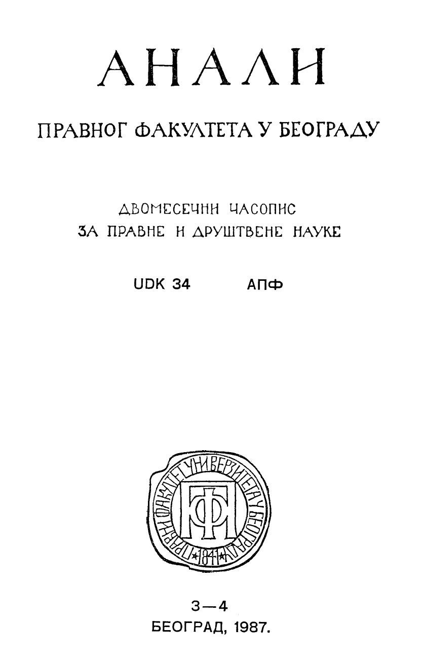 PLANNING OF HUMAN REPRODUCTION IN SR SERBIA Cover Image