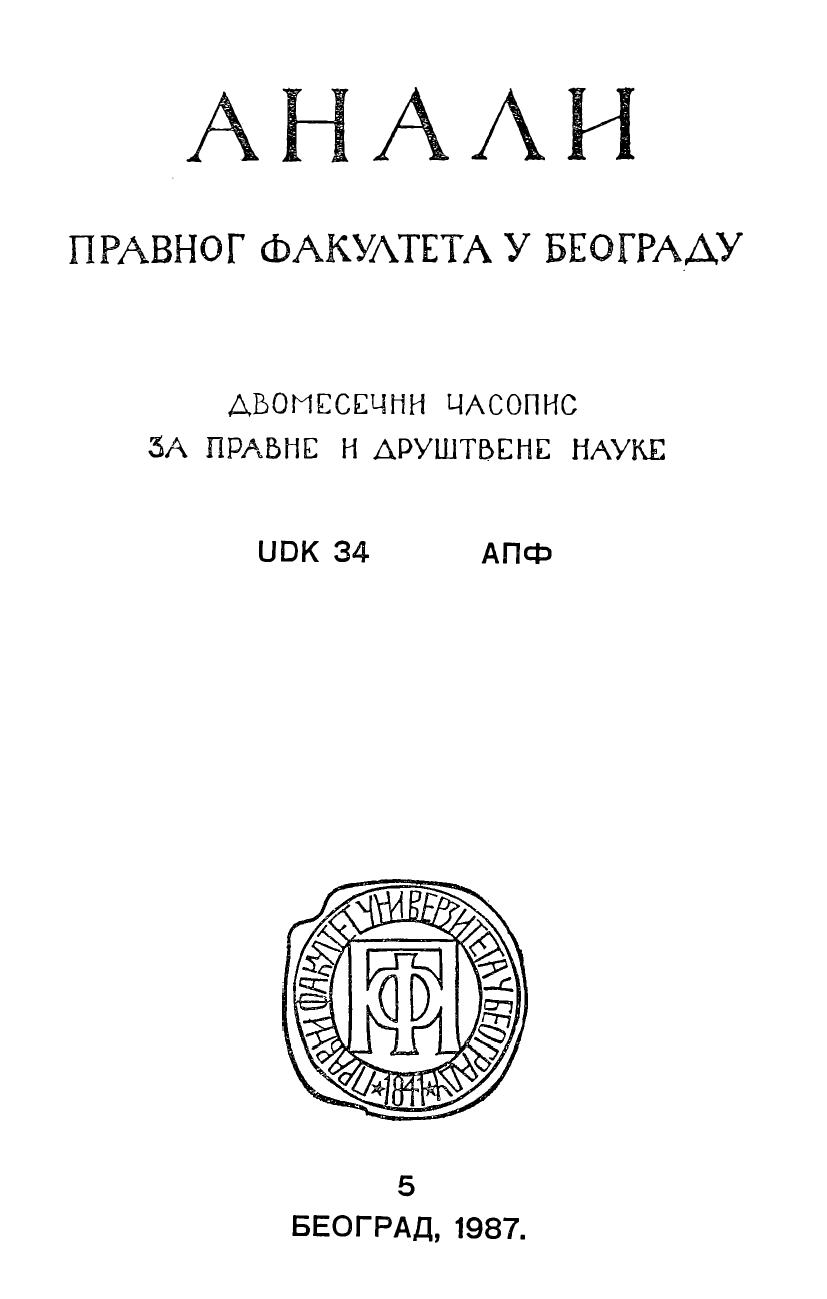 COLLECTION OF COURT DECISIONS IN THE FIELD OF CIVIL LAW, 1973—1986, Supreme Court of Serbia, Belgrade, 1986, p. 387, price 3500 dinars Cover Image