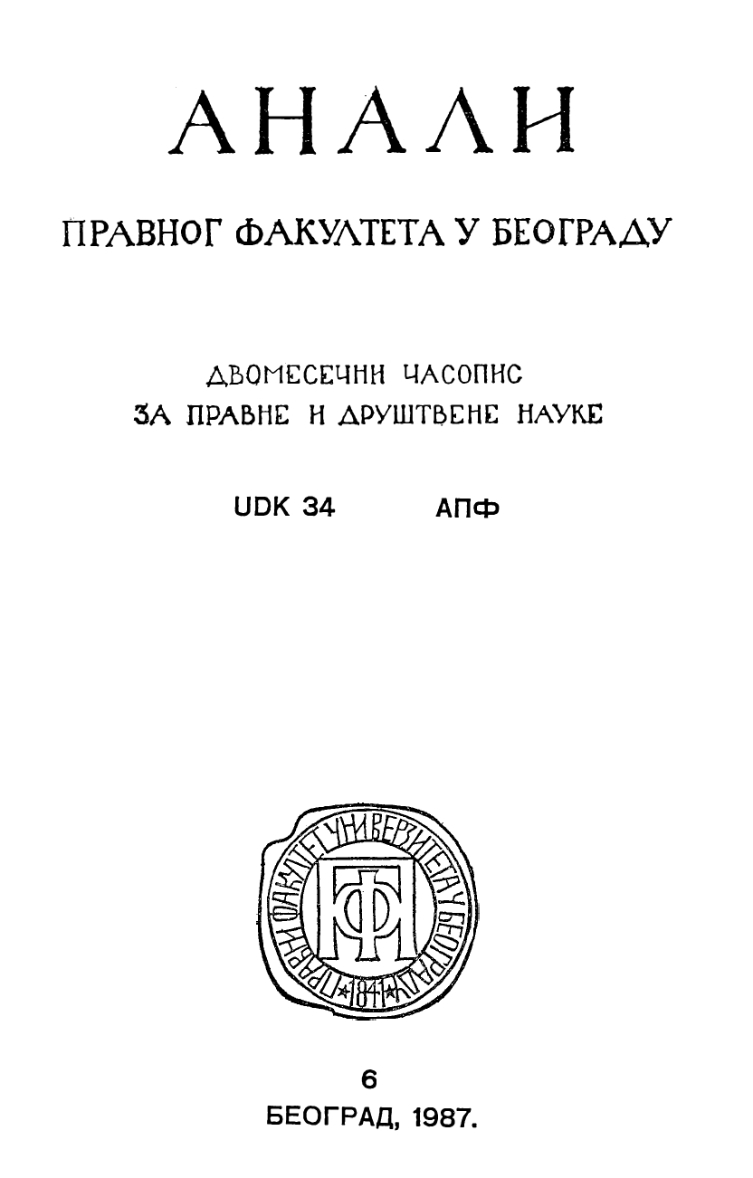 Prof. Dr. Jovan Borćević, prof. Dr. Slavoljub Popović, prof. Dr. Dimitrije Kulić, FEDERALISM AND REGIONALISM, Belgrade, "Contemporary administration", 1987. p. 279 Cover Image