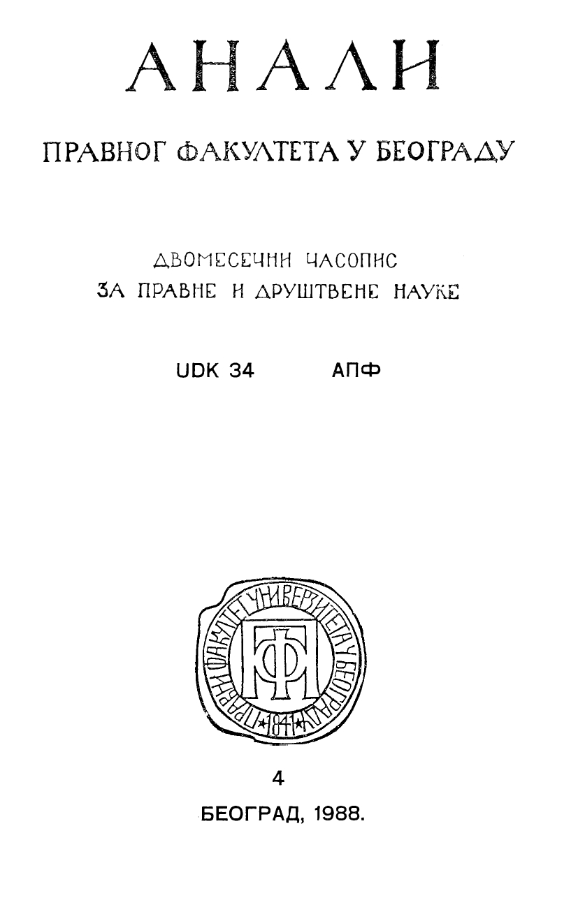 APPENDIX TO THE QUESTION OF THE CONSTITUTION OF SR SERBIA AND CONSTITUTION OF THE PROVINCE Cover Image