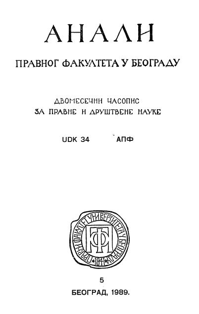STAY OF THE DELEGATION OF THE FACULTY OF LAW FROM ZAGREB AT THE FACULTY OF LAW IN BELGRADE Cover Image