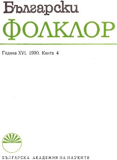 Folklore Parallels between Georgian and South Slavic Cultures Cover Image