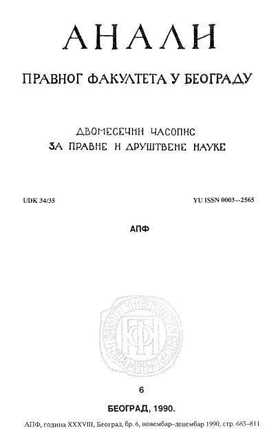 Borivoje Šunderić: WORKING BACKGROUND - THEORY, NORMS, PRACTICE "Culture", Belgrade, 1990, p. 253. Cover Image