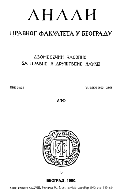 CONTRIBUTIONS TO LEGAL HERMENEUTICS. Edited by Helmuth Vetter and Michael Potacs, Vienna, Literas—Universitatsverlag, 1990. Cover Image