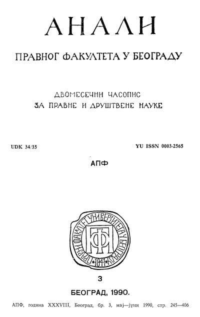 PRESENTATION OF THE BOOK: "FOUNDATIONS OF MODERN DEMOCRACY. A selection of human rights declarations and charters. 1215—1989", IRO "Nova knjiga", Belgrade, 1989 Cover Image