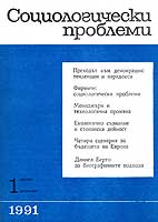 A1eksandra Jasinska-Kania. Personality, Moral Orientations and Political Attitudes Cover Image