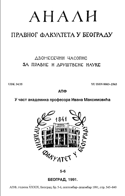 THE APPROACH TO ECONOMIC WORK OF IVAN MAKSIMOVIĆ Cover Image