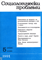 The Global Social Change Process and the Historical Experience of Central Europe (Prague,  26   May—-8 June   1991) Cover Image