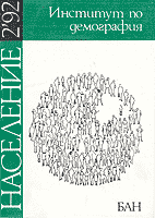 The Mortality of the Population in Bulgaria — a Social and Political Problem Cover Image