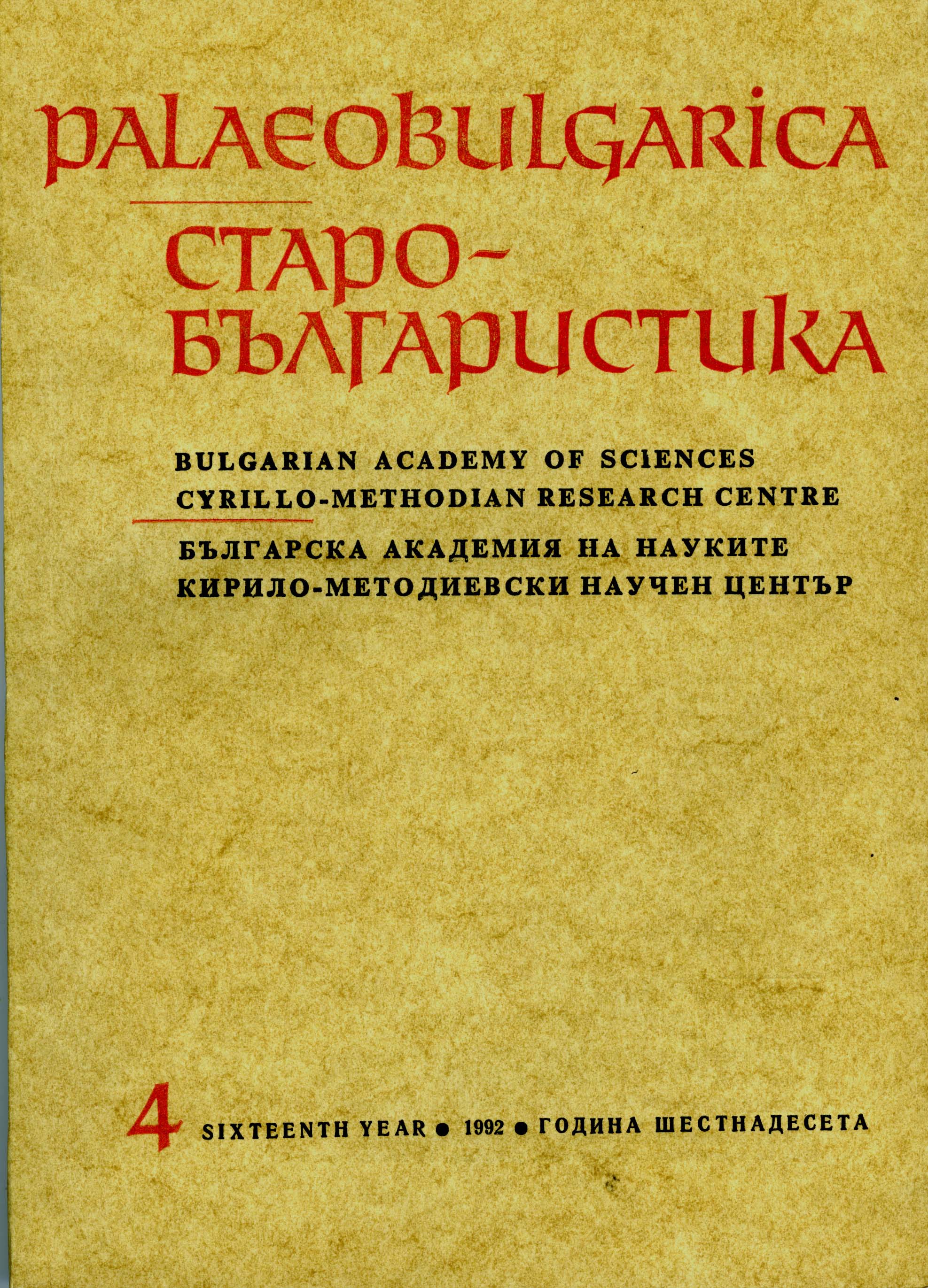New Edition of the Vita of Methodius