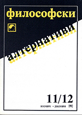 Table of Content: 1992, 11-12 issue / Bulgarian  Cover Image