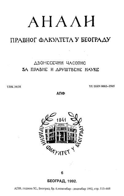 SCIENTIFIC MEETING: ĐORĐE TASIĆ - ON THE OCCASION OF THE CENTENNIAL OF BIRTH Cover Image