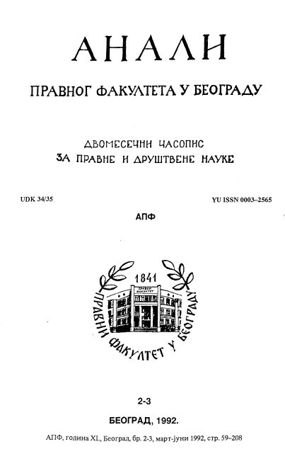 Danilo N. Basta, TRANSFORMATIONS OF THE IDEA OF LAW - A CENTURY OF LEGAL PHILOSOPHY AT THE FACULTY OF LAW IN BELGRADE (1841-1941), Faculty of Law, Belgrade, 1991. Cover Image