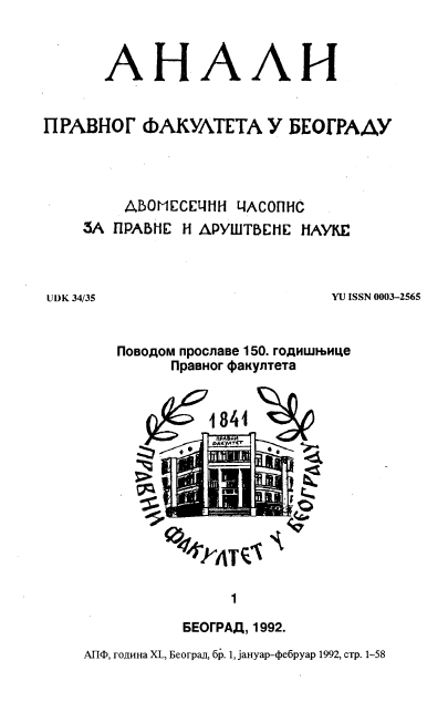 DEVELOPMENT OF THE IDEA OF LAW AT THE BELGRADE FACULTY OF LAW Cover Image
