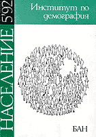 Demography - An old but often neglected science Cover Image