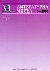 The Foreign — Fear and Attraction  Cover Image