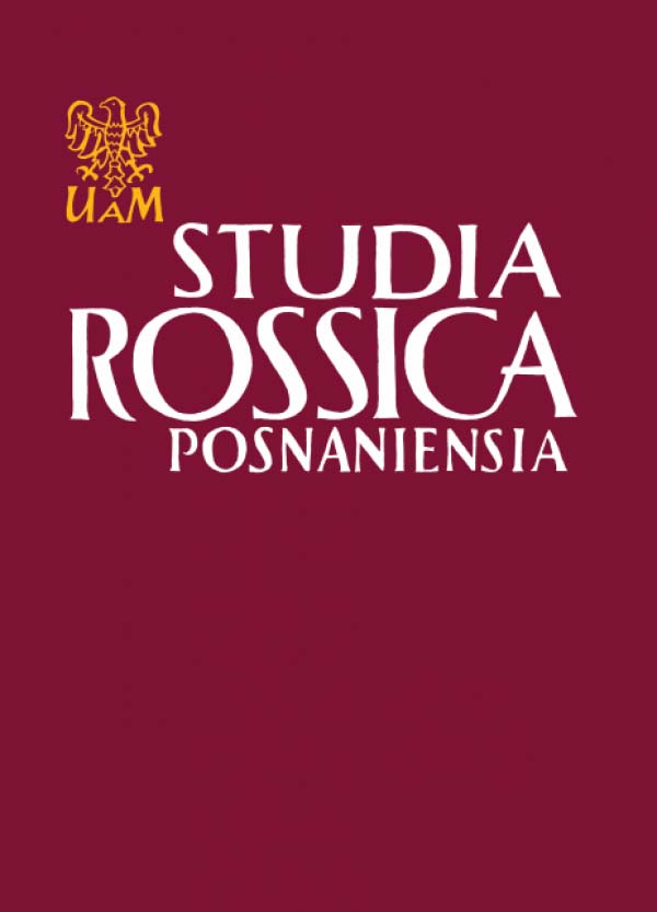 SLAVONICISMS AS A STYLISTIC CATEGORY IN THE RUSSIAN LITERARY LANGUAGE IN THE SECOND HALF OF THE SEVENTEENTH CENTURY Cover Image