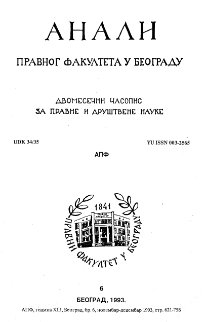 ELECTIONS AND PENSIONS OF TEACHERS AND ASSOCIATES OF THE FACULTY OF LAW, UNIVERSITY OF BELGRADE, 1993 Cover Image