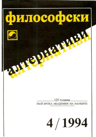 Wittgenstein's Conception of Philosophy Cover Image