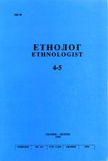 Ethnoparks - The Тresuary of the National Tradition Cover Image