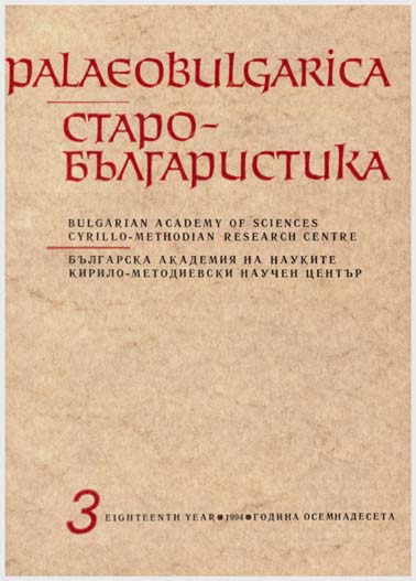 On the Cyrillo-Methodian Tradition in Hungary Cover Image