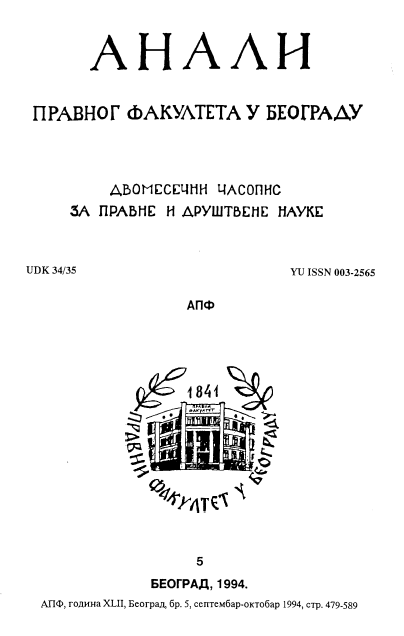 CONCLUSION AND EFFECT OF THE CONTRACT - Commentary on the decision of the Supreme Court of Serbia Rev. 3547/94 dated 24th August 1994. Cover Image
