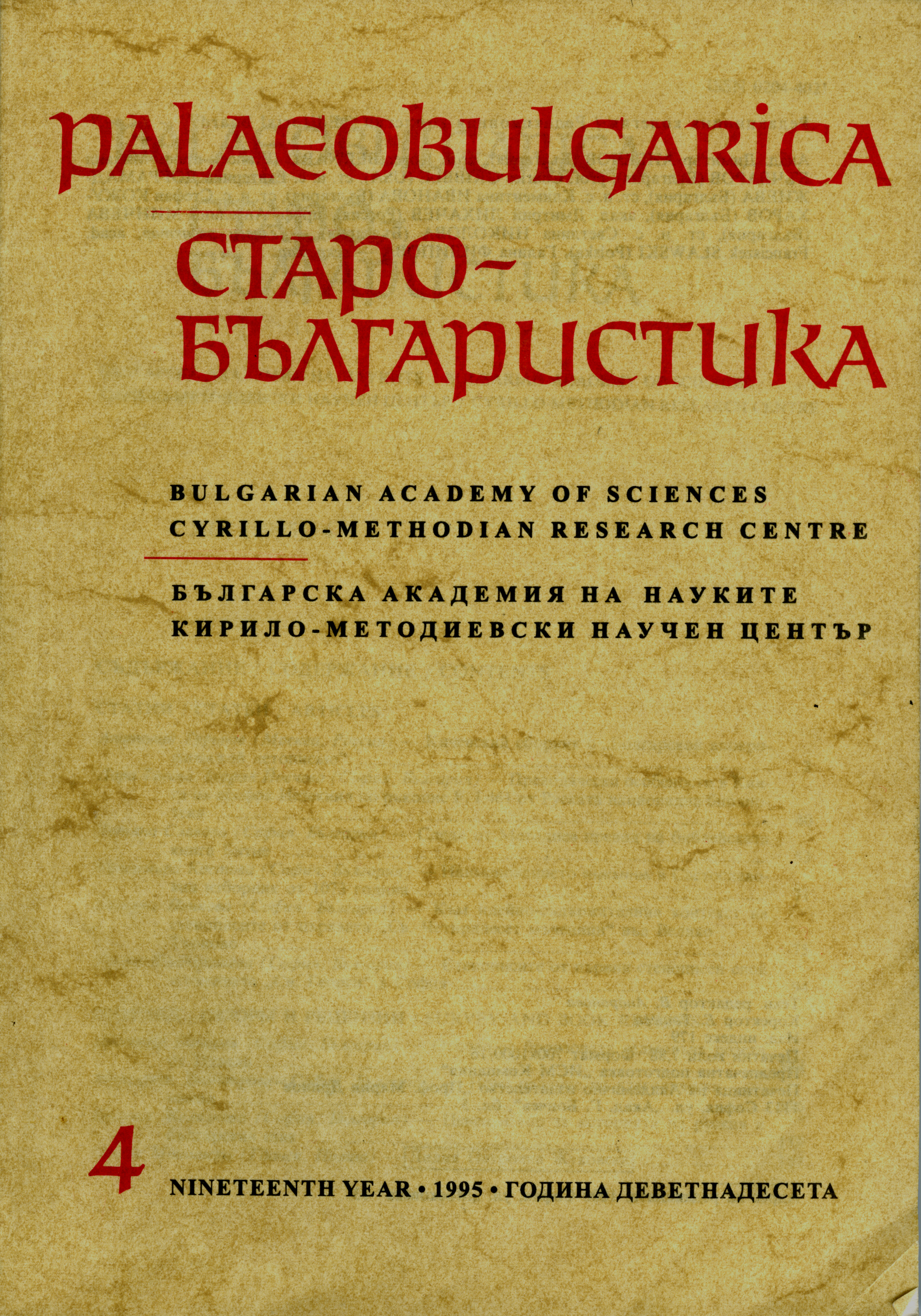 Lidia Petrovna Zhukovskaja Cover Image