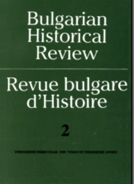 Bulgarian Culture during the National Renaissance. Bibliography. Bulgarian and Foreign Works - 1989. Cover Image