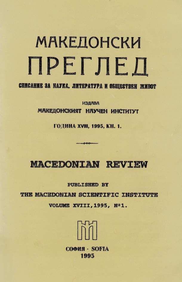Dimitar Nozharov - Levsky's Associate and the First Envoy to Eastern Macedonia of the BRCC Cover Image