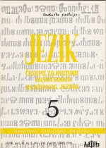Principles of Standardness of the Croatian Language Cover Image