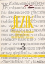 Explaining some rules and procedures in "Croatian Orthography" Cover Image