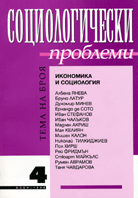 Innovating in Bulgaria — Two Cases in the Life of a Laboratory Before and After 1989 Cover Image