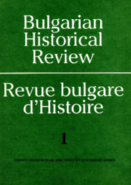 Christo Ognjanov. Bulgarian Historical Almanac Cover Image