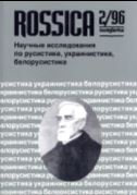 Russia and Europe Volume 3 (fragments) II Cover Image