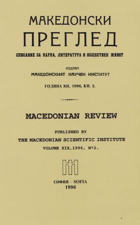 The April Uprising of 1876 and Macedonia Cover Image