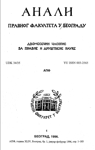 REVIEW OF THE MONOGRAPH OF DAVID MACENZI: "ILIJA GARAŠANIN - BALKAN BIZMARK" Cover Image