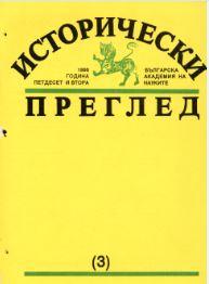 175-годишнината на Георги Ст. Раковски