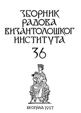 Basile Ier et la restauration du pouvoir byzantin au IXème siècle Cover Image